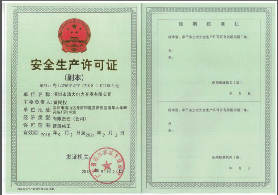 證書5
