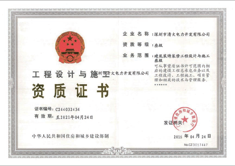 證書4